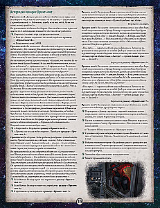 Gra planszowa - Horror w Arkham. Szkarłatne klucze. Kampania (dodatek)
